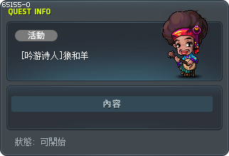 [吟游诗人]狼和羊 Tooltip