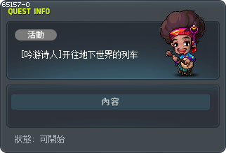 [吟游诗人]开往地下世界的列车 Tooltip