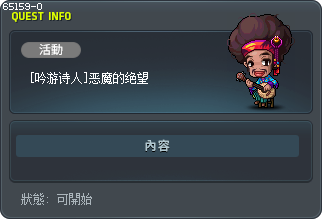 [吟游诗人]恶魔的绝望 Tooltip