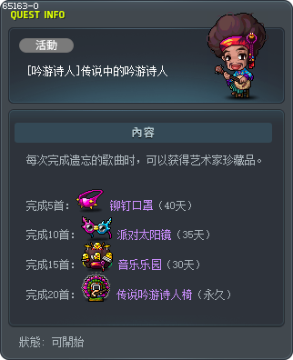 [吟游诗人]传说中的吟游诗人 Tooltip