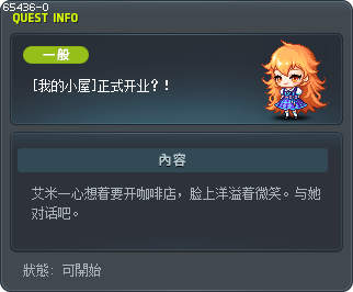 [我的小屋]正式开业？！ Tooltip