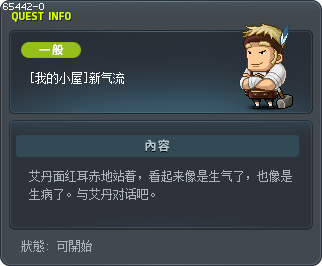 [我的小屋]新气流 Tooltip