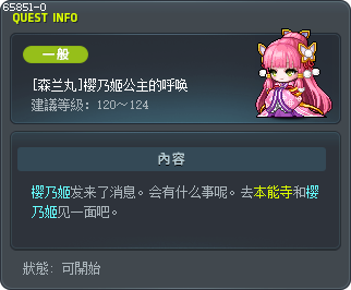 [Ranmaru] Call of Princess Sakuno: Stop Mori Ranmaru! Tooltip