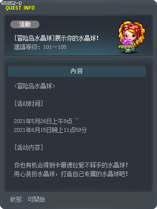 [Maple Globe] Gaze Into the Crystal Ball! Tooltip