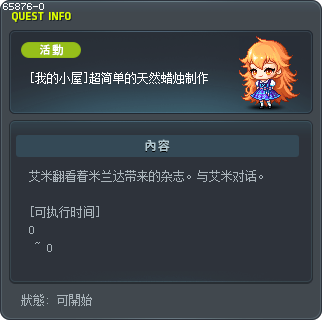 [我的小屋]超简单的天然蜡烛制作 Tooltip