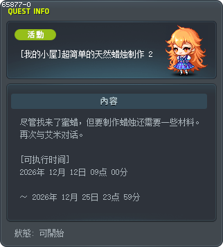 [我的小屋]超简单的天然蜡烛制作 2 Tooltip