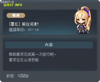 [墨玄] 前往河津！ Tooltip