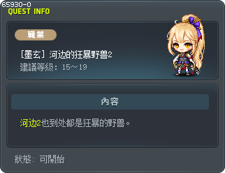 [墨玄] 河边的狂暴野兽2 Tooltip