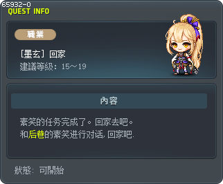 [墨玄] 回家 Tooltip