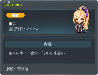 Nightmares Made Real Tooltip