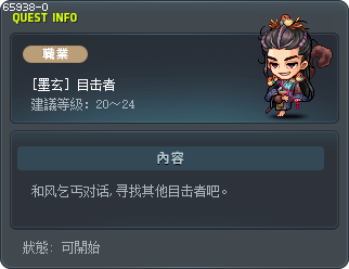[墨玄] 目击者 Tooltip