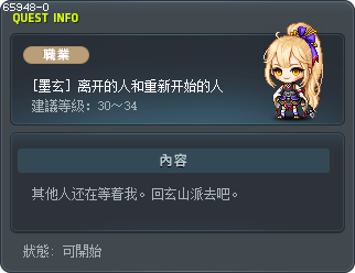 Those Who Leave, Those Who Start Again Tooltip