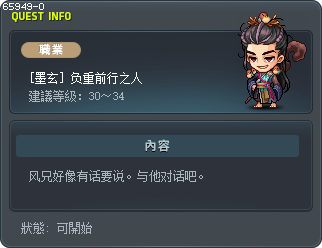 [墨玄] 负重前行之人 Tooltip
