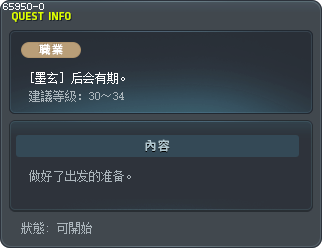 Gone but Not for Good Tooltip