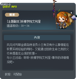 [主题副本]妖精学院艾利涅 Tooltip