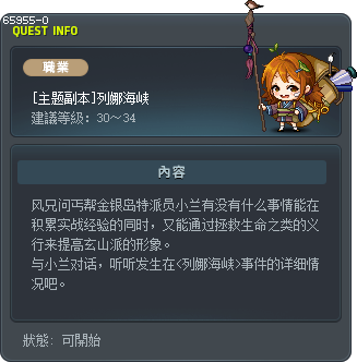 [主题副本]列娜海峡 Tooltip