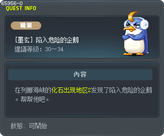 [墨玄] 陷入危险的企鹅 Tooltip