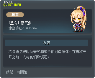 [墨玄] 新气象 Tooltip