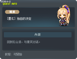 [墨玄] 独自的决定 Tooltip