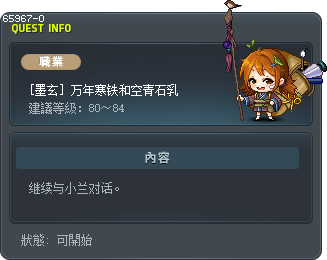 What Records Remember Tooltip