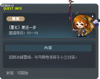 A Lead at Last Tooltip