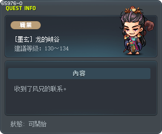 [墨玄] 龙的峡谷 Tooltip