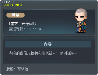 A New Chapter Tooltip