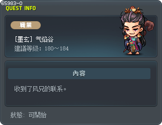[墨玄] 气焰谷 Tooltip