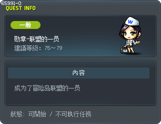 勳章 - 聯盟的一員 Tooltip
