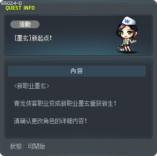 [墨玄]新起点！ Tooltip