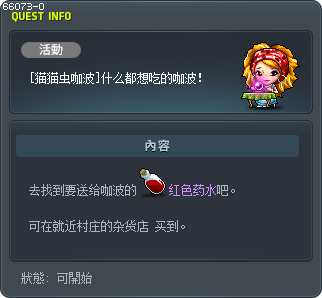 [猫猫虫咖波]什么都想吃的咖波！ Tooltip