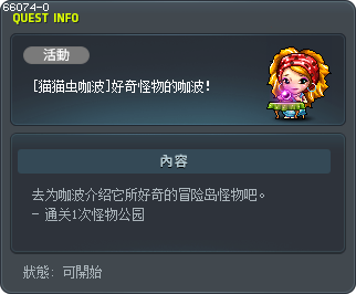 [猫猫虫咖波]好奇怪物的咖波！ Tooltip