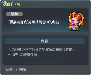 [猫猫虫咖波]好奇精英怪物的咖波！ Tooltip