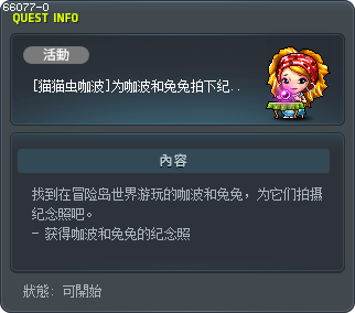 [猫猫虫咖波]为咖波和兔兔拍下纪念合照！ Tooltip