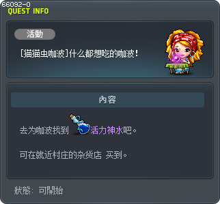 [BUGCAT CAPOO] CAPOO Wants to Eat Everything! Tooltip