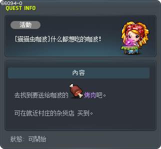 [猫猫虫咖波]什么都想吃的咖波！ Tooltip