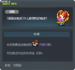 [猫猫虫咖波]什么都想吃的咖波！ Tooltip