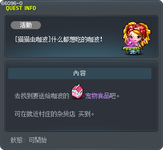 [猫猫虫咖波]什么都想吃的咖波！ Tooltip