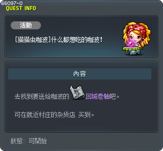 [猫猫虫咖波]什么都想吃的咖波！ Tooltip
