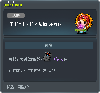 [猫猫虫咖波]什么都想吃的咖波！ Tooltip