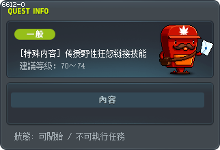 [特殊内容] 传授野性狂怒链接技能 Tooltip