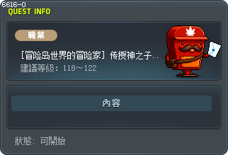 [冒险岛世界的冒险家] 传授神之子链接技能 Tooltip
