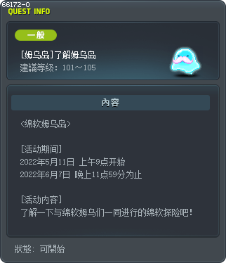 [姆乌岛]了解姆乌岛 Tooltip
