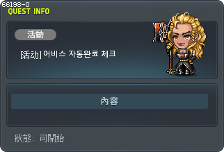 [活动] 어비스 자동완료 체크 Tooltip