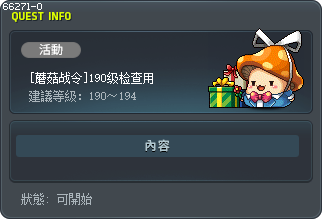 [蘑菇战令]190级检查用 Tooltip