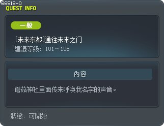 [未来东都]通往未来之门 Tooltip