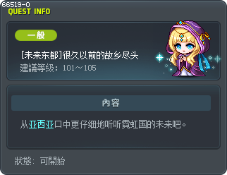 [未来东都]很久以前的故乡尽头 Tooltip