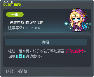 [未来东都]崩坏的序曲 Tooltip