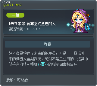 [未来东都]背弃巫纳意志的人 Tooltip