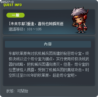 [未来东都]重逢，喜悦也转瞬而逝 Tooltip